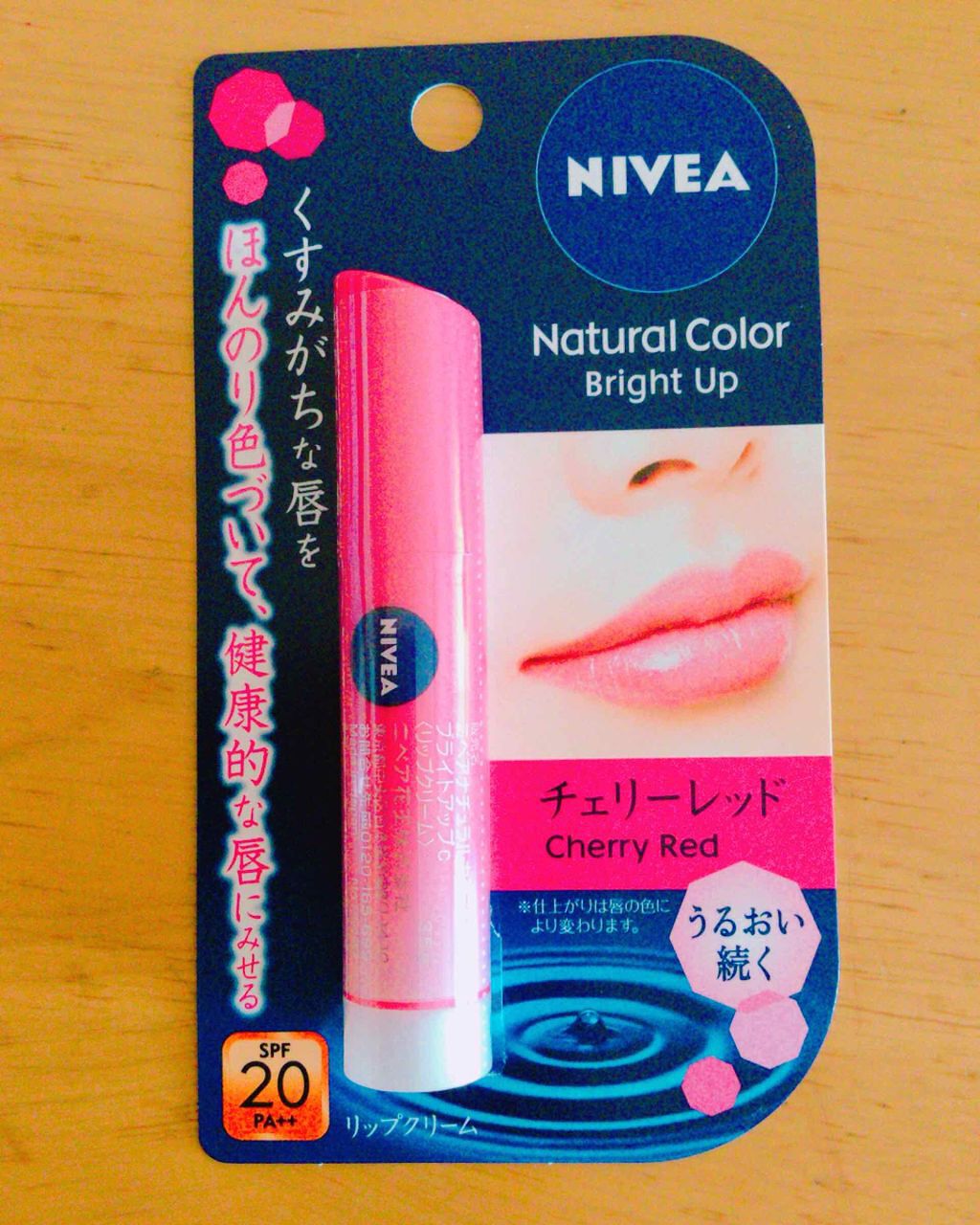 モイストピュアカラーリップ/ニベア/リップクリームを使ったクチコミ（2枚目）