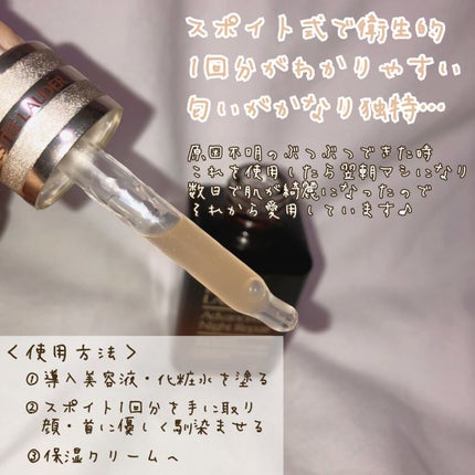 アドバンス ナイト リペア SMR コンプレックス/ESTEE LAUDER/美容液を使ったクチコミ(2枚目)