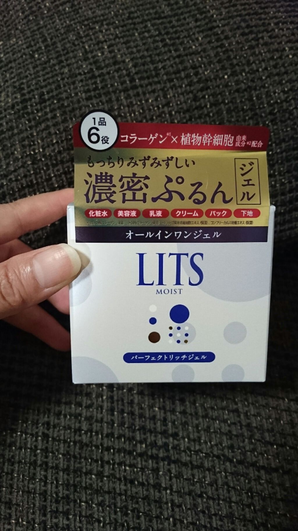 モイスト パーフェクトリッチジェル/リッツ/オールインワン化粧品を使ったクチコミ(1枚目)