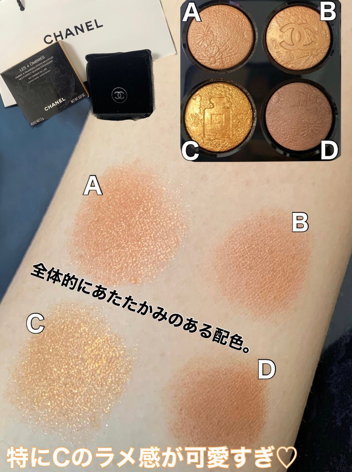 レ キャトル オンブル/CHANEL/アイシャドウパレットを使ったクチコミ(3枚目)