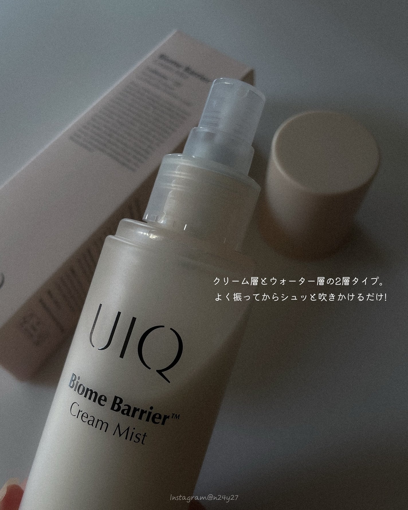 バイオームバリア クリームミスト/UIQ/ミスト状化粧水を使ったクチコミ(2枚目)