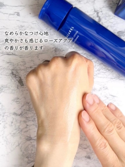 トリートメントローション (ブライトニング) とてもしっとり/アクアレーベル/化粧水を使ったクチコミ(5枚目)