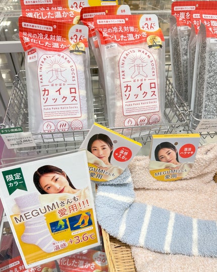 ぽかぽかカイロソックス/カイロソックス/暖かい靴下を使ったクチコミ(4枚目)