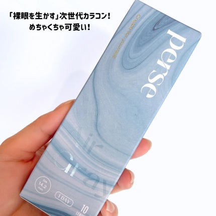 perse 1day/perse/ワンデー(1DAY)カラコンを使ったクチコミ(5枚目)