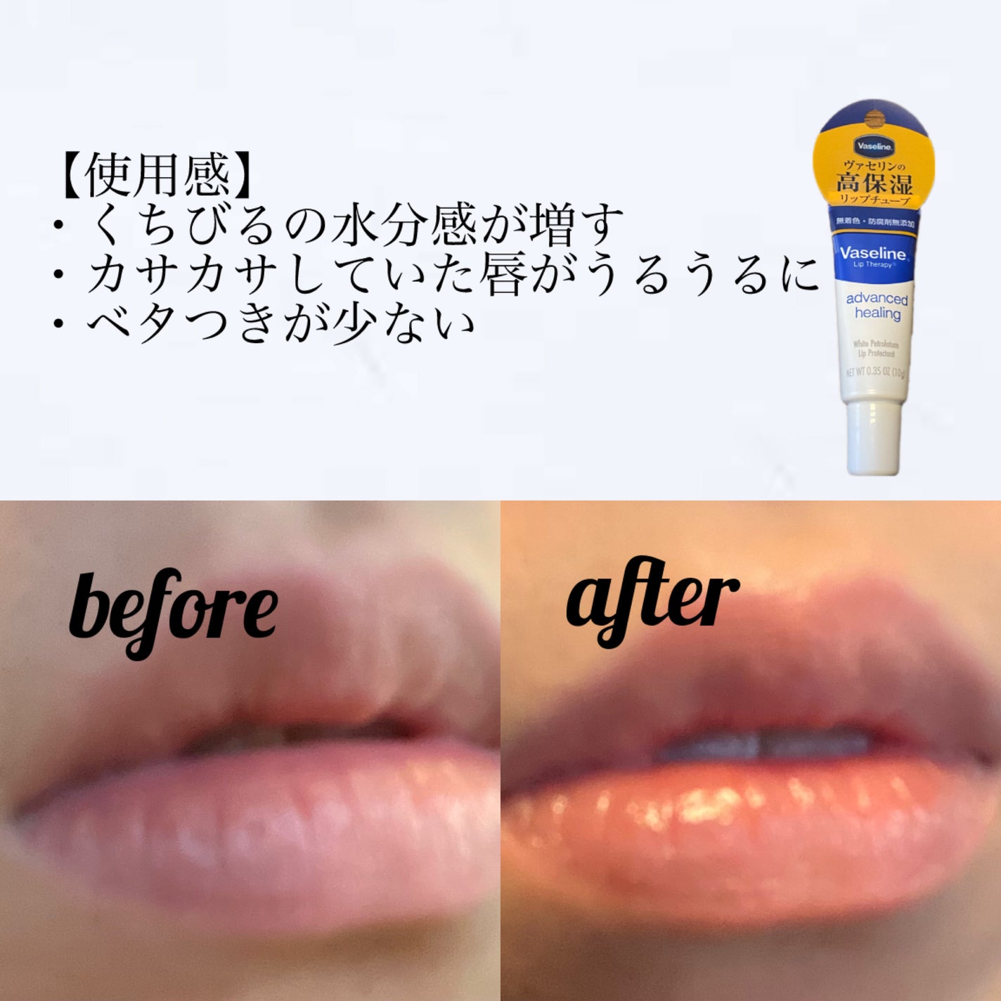 ペトロリューム ジェリー リップ レギュラー/ヴァセリン/リップクリームを使ったクチコミ(3枚目)