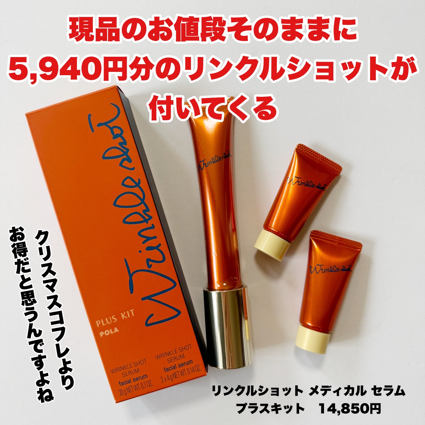 リンクルショット メディカル セラム N/リンクルショット/アイケア・アイクリームを使ったクチコミ(2枚目)