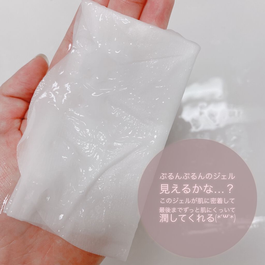 豆乳イソフラボン ジェル美容液マスク/なめらか本舗/シートマスク・パックを使ったクチコミ（2枚目）