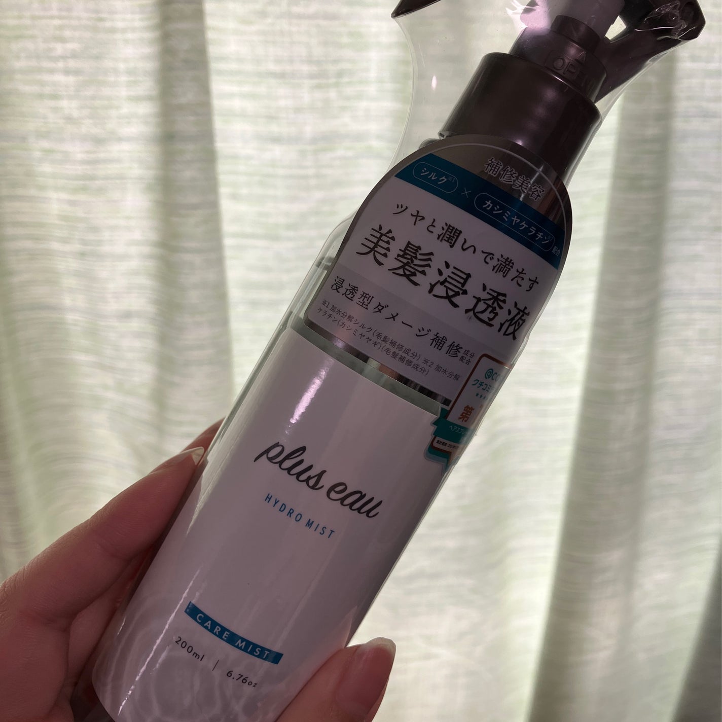 ハイドロミストN/plus eau/アウトバストリートメントを使ったクチコミ(1枚目)