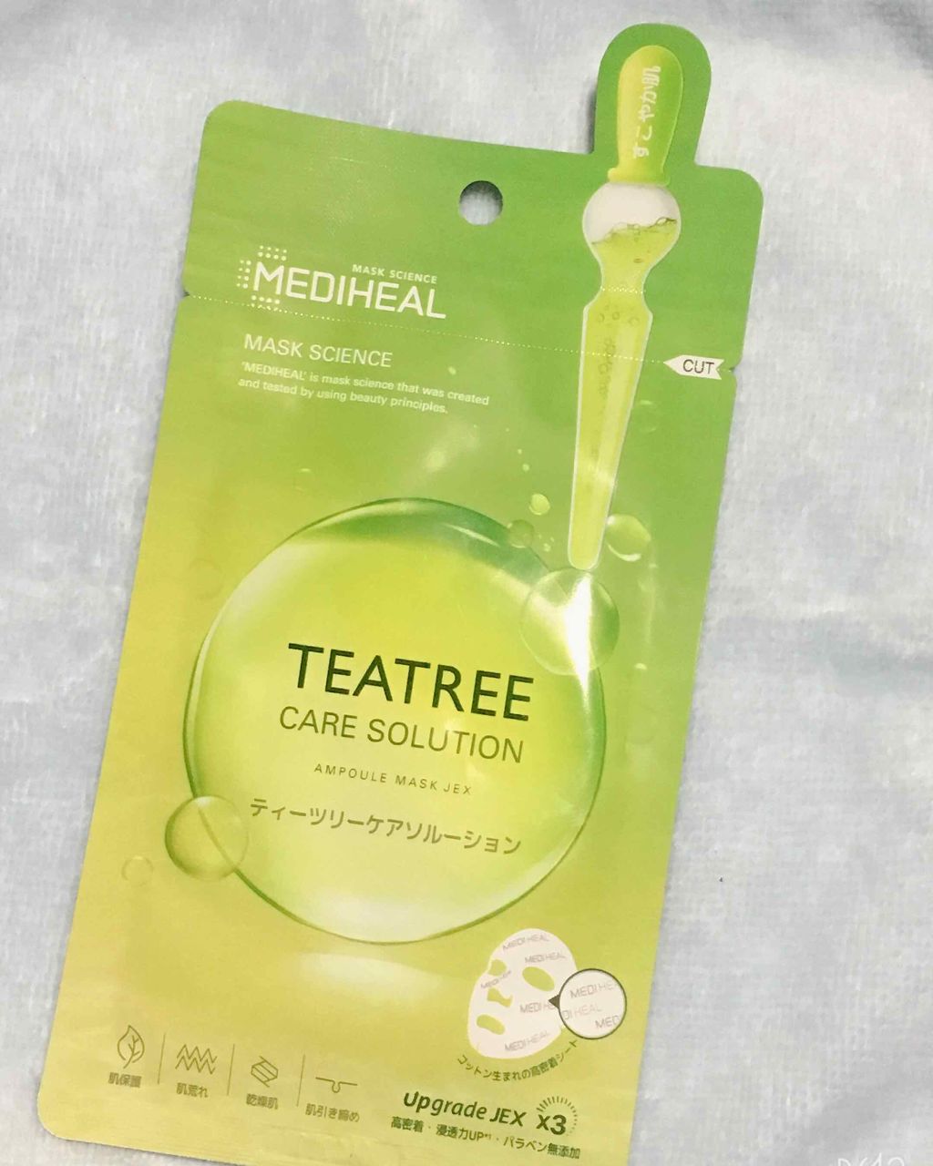 ティーツリーケアソリューション アンプルマスクJEX/MEDIHEAL/シートマスク・パックを使ったクチコミ(4枚目)