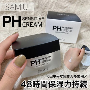 PH センシティブクリーム/SAM'U/フェイスクリームを使ったクチコミ（1枚目）