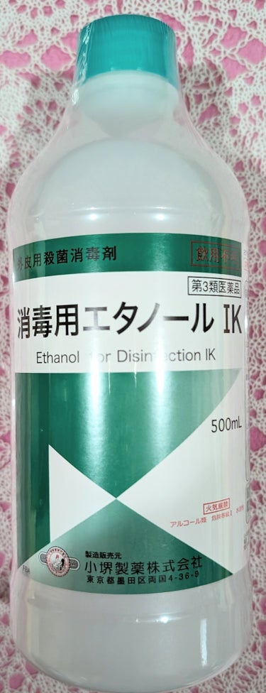 消毒用エタノール(医薬品) 小堺製薬