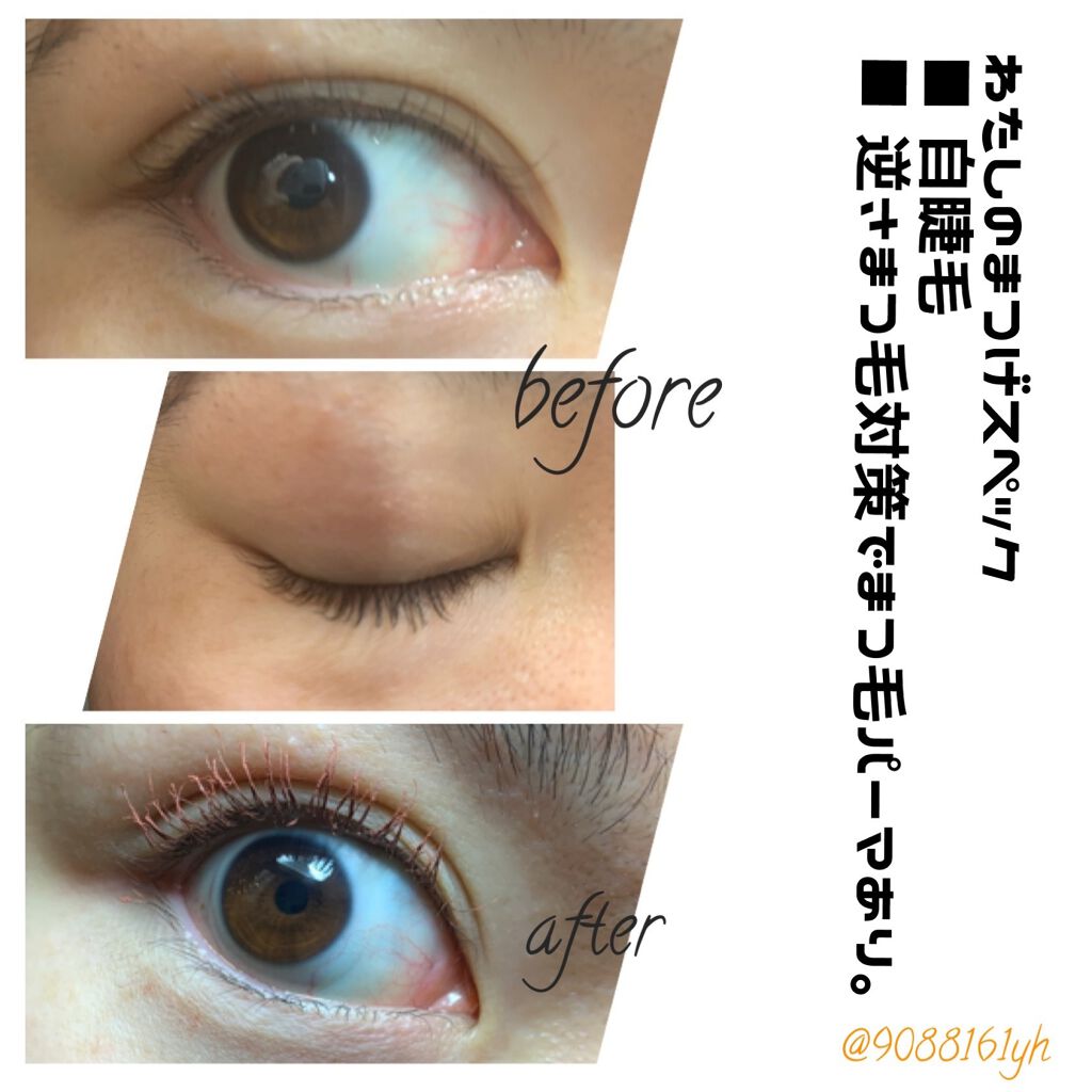 エクストラカール ロングマスカラ/レアナニ プラス/マスカラを使ったクチコミ（2枚目）