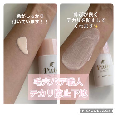 テカリ防止下地 25ml/毛穴パテ職人/化粧下地を使ったクチコミ（2枚目）