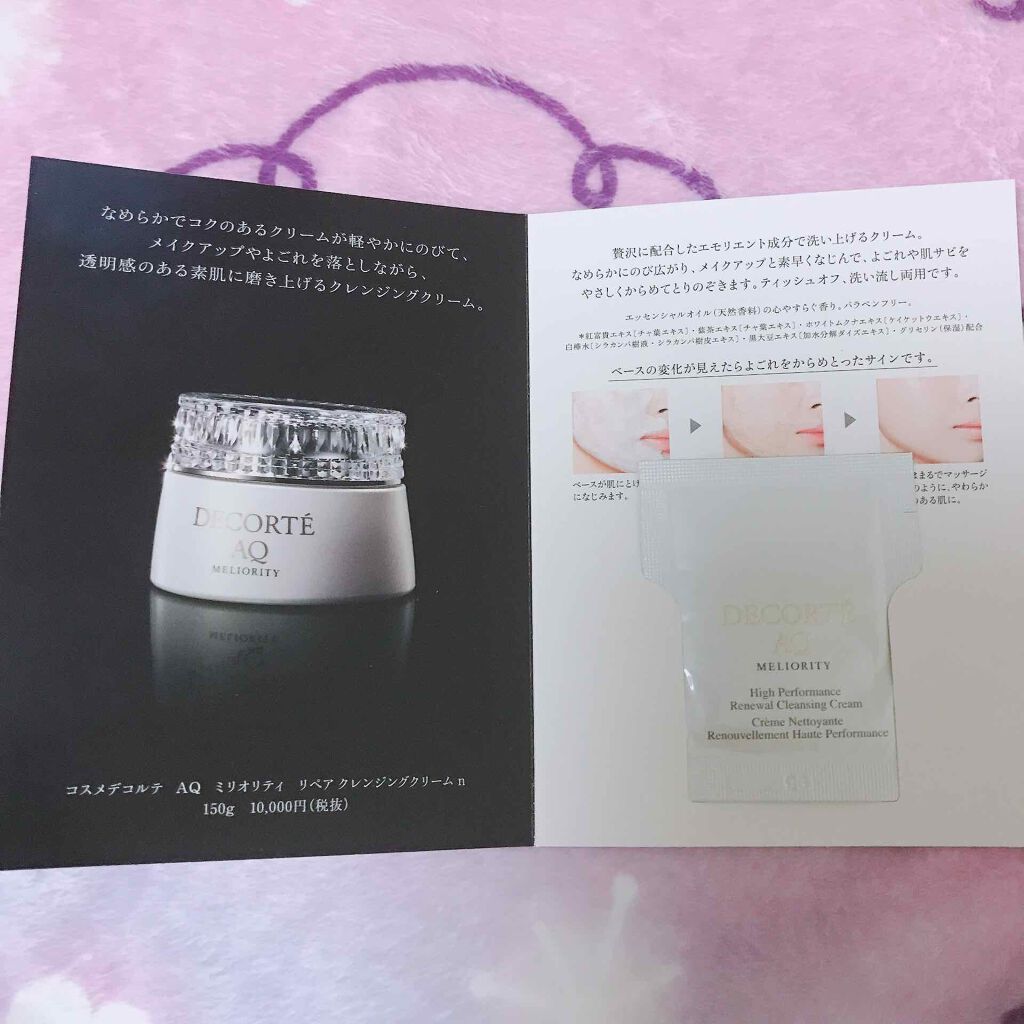 サンプルでいただいたCOSME DECORTEのクレンジングを使ってみた感想です🥛
⚠️辛口コメント注意です。

こちらのクレンジングはお風呂場で使うこともできるし、お風呂前にテレビを見ながらクレンジング→ティッシュで拭き取るという使い方