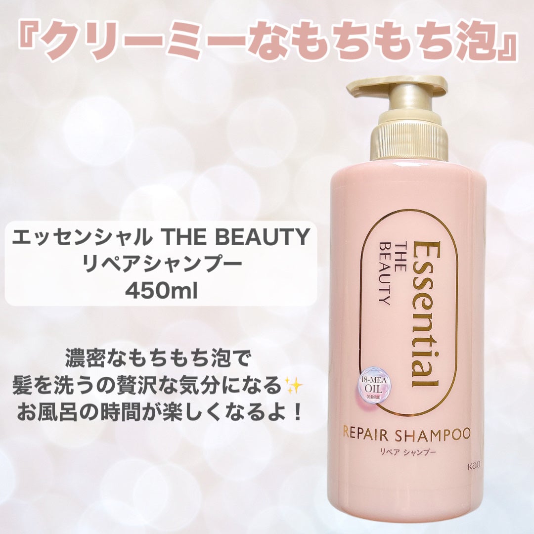 ザビューティ リペアシャンプー・コンディショナー/エッセンシャル/市販シャンプーを使ったクチコミ(3枚目)