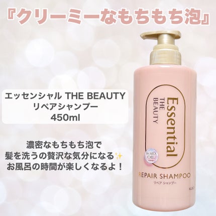 ザビューティ リペアシャンプー・コンディショナー/エッセンシャル/市販シャンプーを使ったクチコミ(3枚目)
