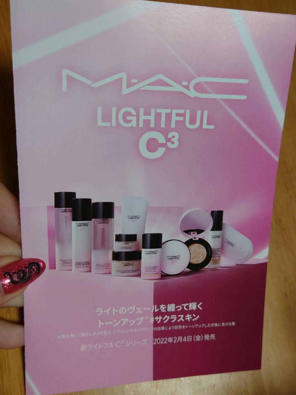 ライトフル C+ティンティッド プライマーSPF45(PA++++)/M・A・C/化粧下地を使ったクチコミ(5枚目)