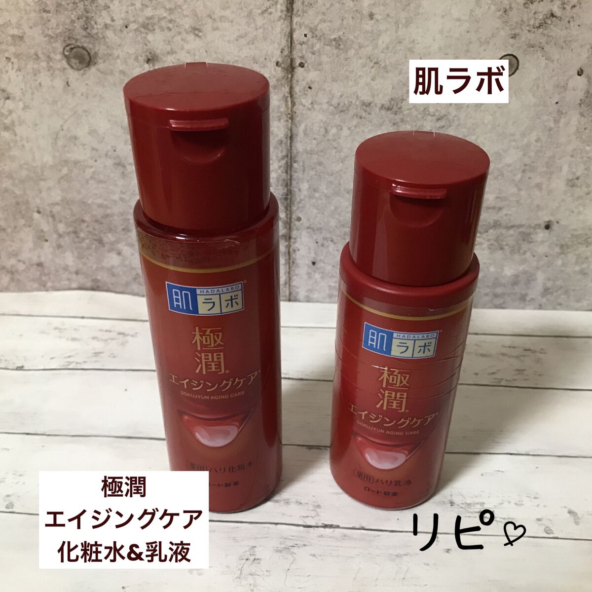 極潤 薬用ハリ化粧水【医薬部外品】 つめかえ用/肌ラボ/化粧水を使ったクチコミ（1枚目）