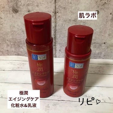 極潤 薬用ハリ化粧水【医薬部外品】/肌ラボ/化粧水を使ったクチコミ（1枚目）