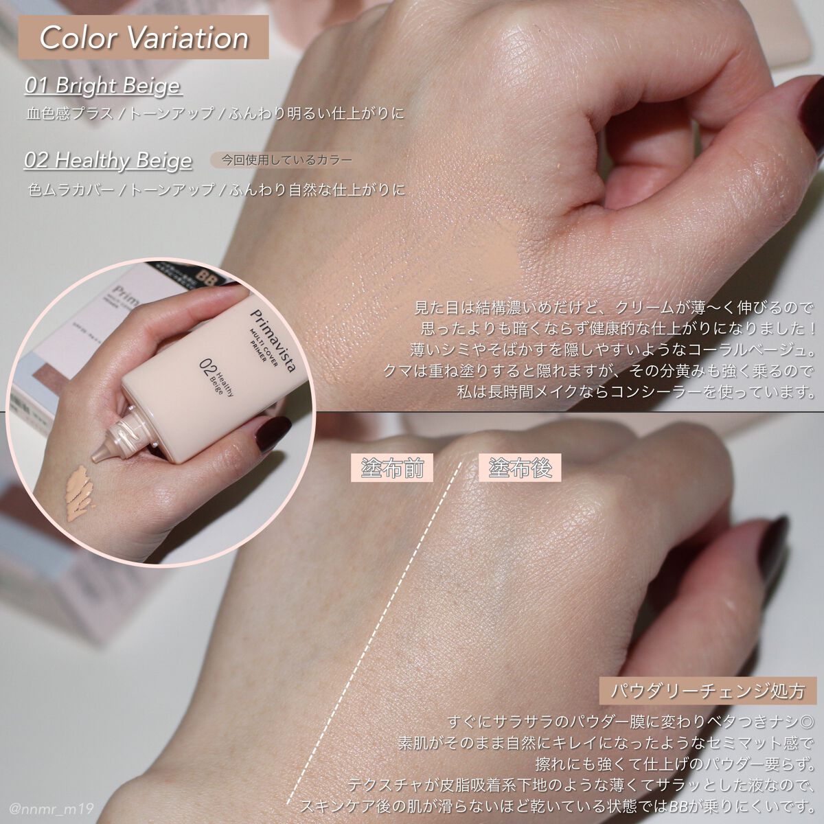 プリマヴィスタ ジャストワン フィニッシュ/プリマヴィスタ/BBクリームを使ったクチコミ(2枚目)