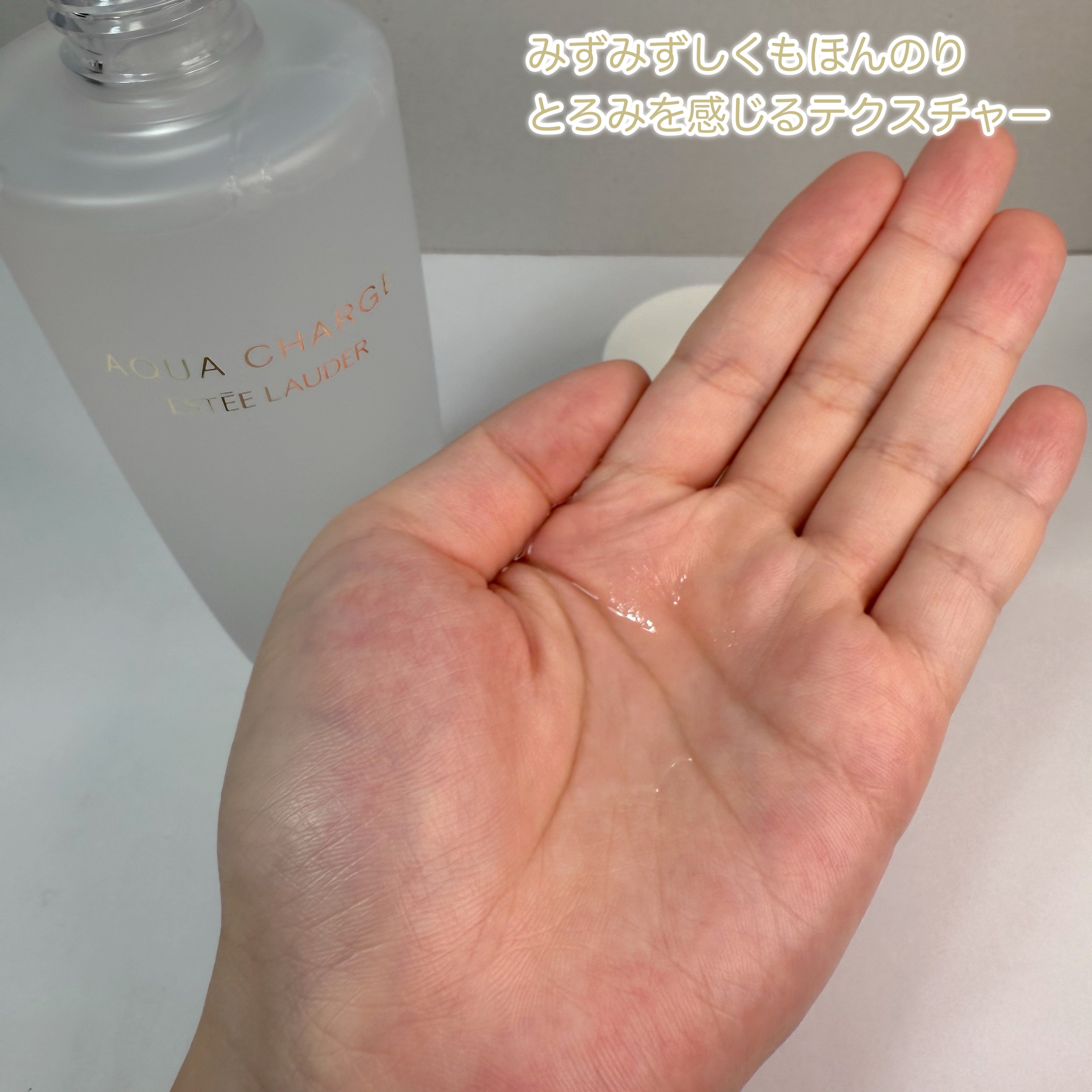 アクア チャージ 薬用 トリートメント ローション/ESTEE LAUDER/化粧水を使ったクチコミ（3枚目）