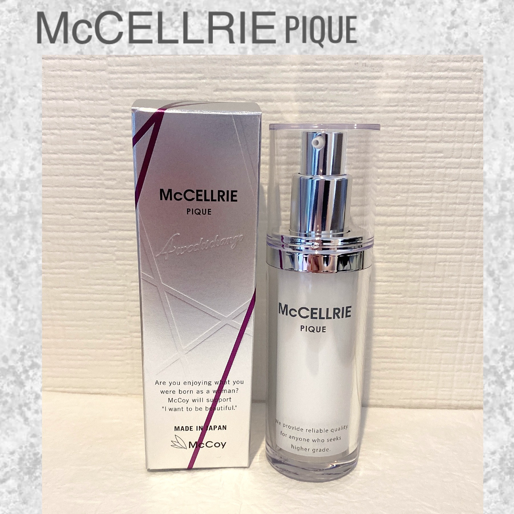 試してみた】McCoy マクセリーピケの効果・肌質別の口コミ