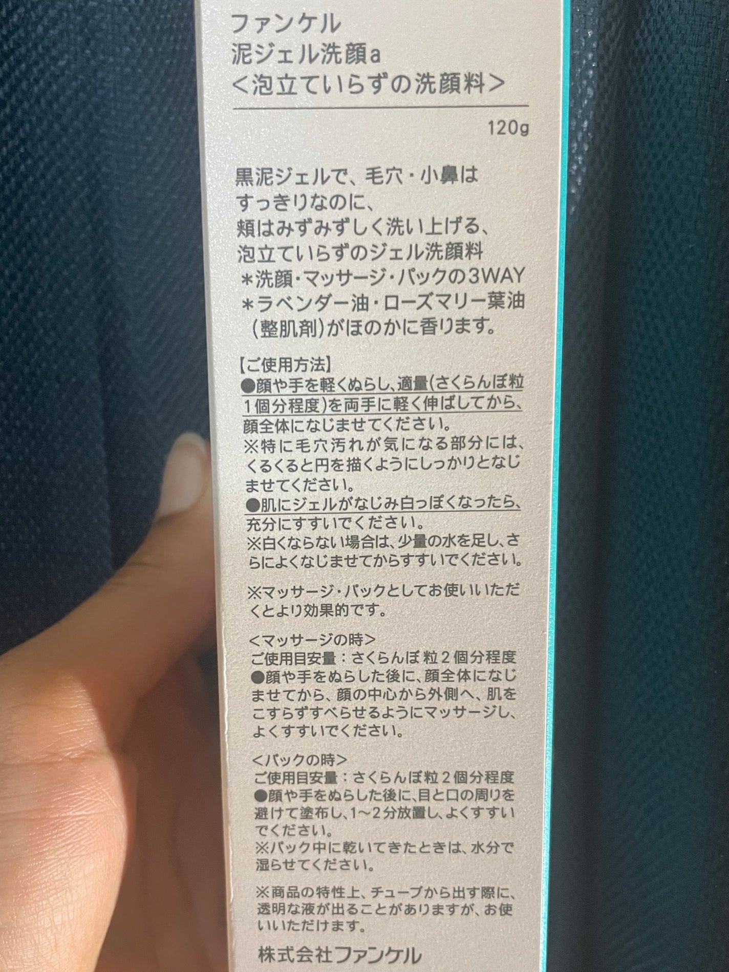 おうちdeエステ 肌をなめらかにする マッサージ洗顔ジェル/ビオレ/その他洗顔料を使ったクチコミ(2枚目)