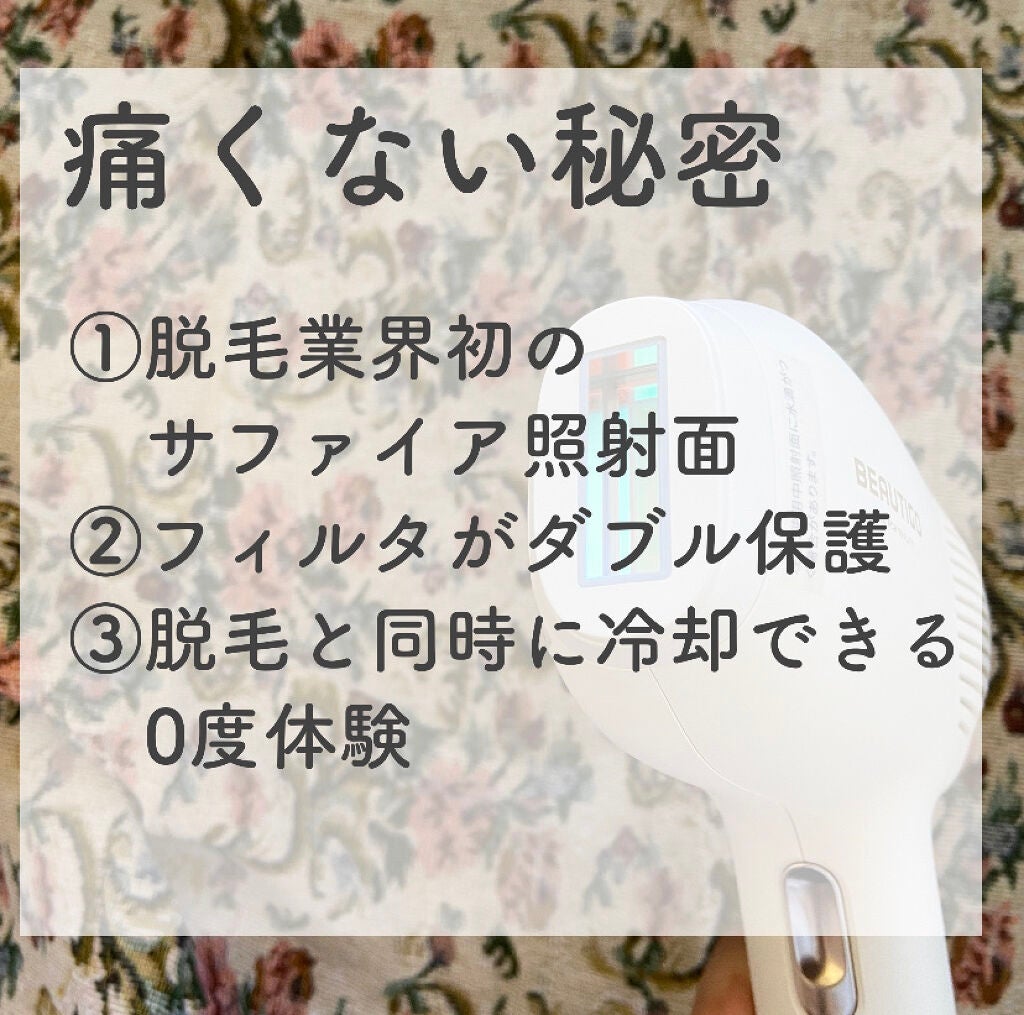 サファイアIPL脱毛器 /yete/家庭用脱毛器を使ったクチコミ(6枚目)