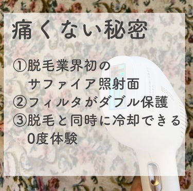 サファイアIPL脱毛器　/yete/家庭用脱毛器を使ったクチコミ（6枚目）