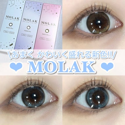 MOLAK 1day/MOLAK/ワンデー(1DAY)カラコンを使ったクチコミ(1枚目)