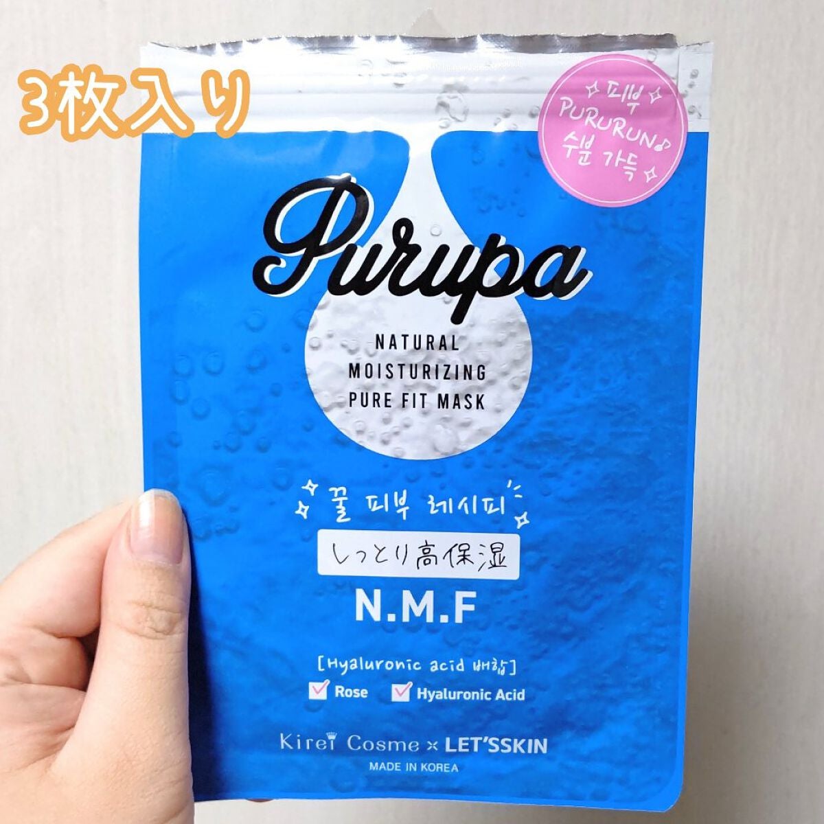 プルパ シートマスク/セリア/シートマスク・パックを使ったクチコミ(3枚目)