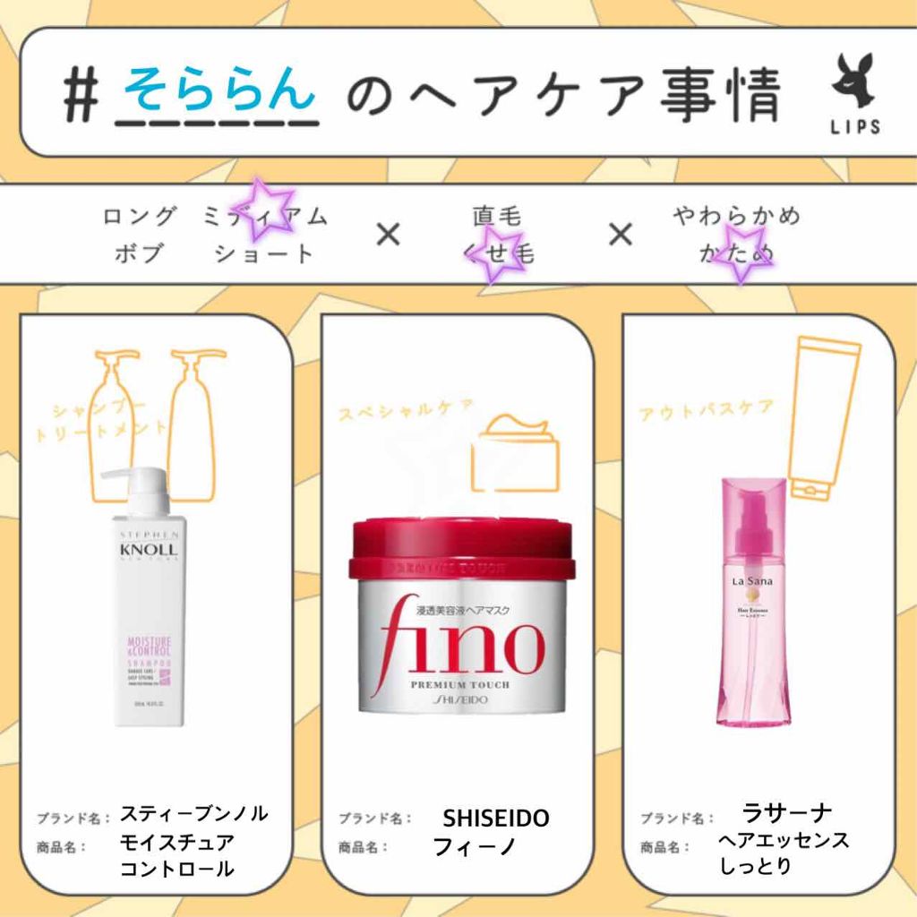 海藻 ヘア エッセンス しっとり/ラサーナ/ヘアオイルを使ったクチコミ（1枚目）