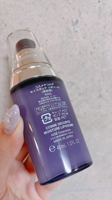 モイスチュア リポソーム/DECORTÉ/美容液を使ったクチコミ(2枚目)