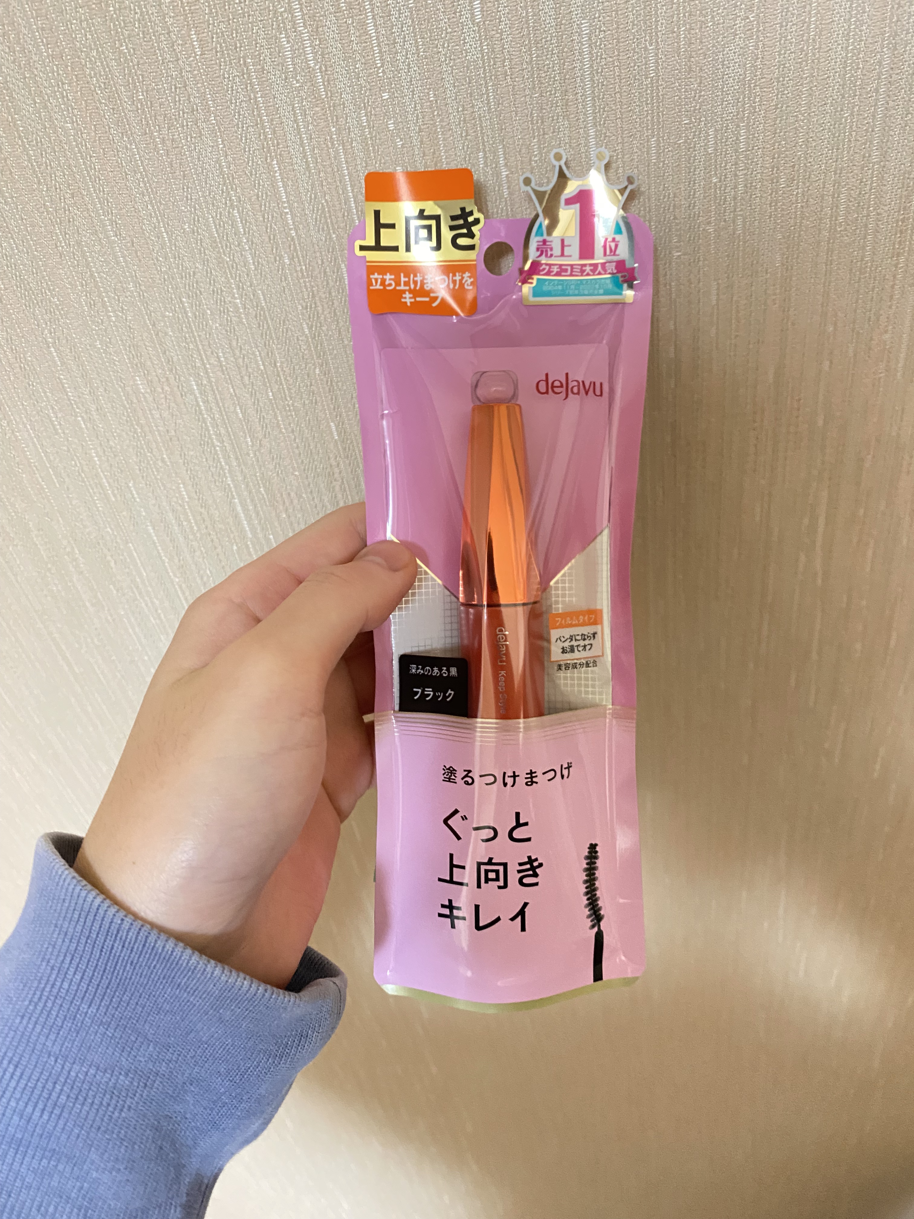 「塗るつけまつげ」上向きタイプ/デジャヴュ/マスカラを使ったクチコミ（1枚目）