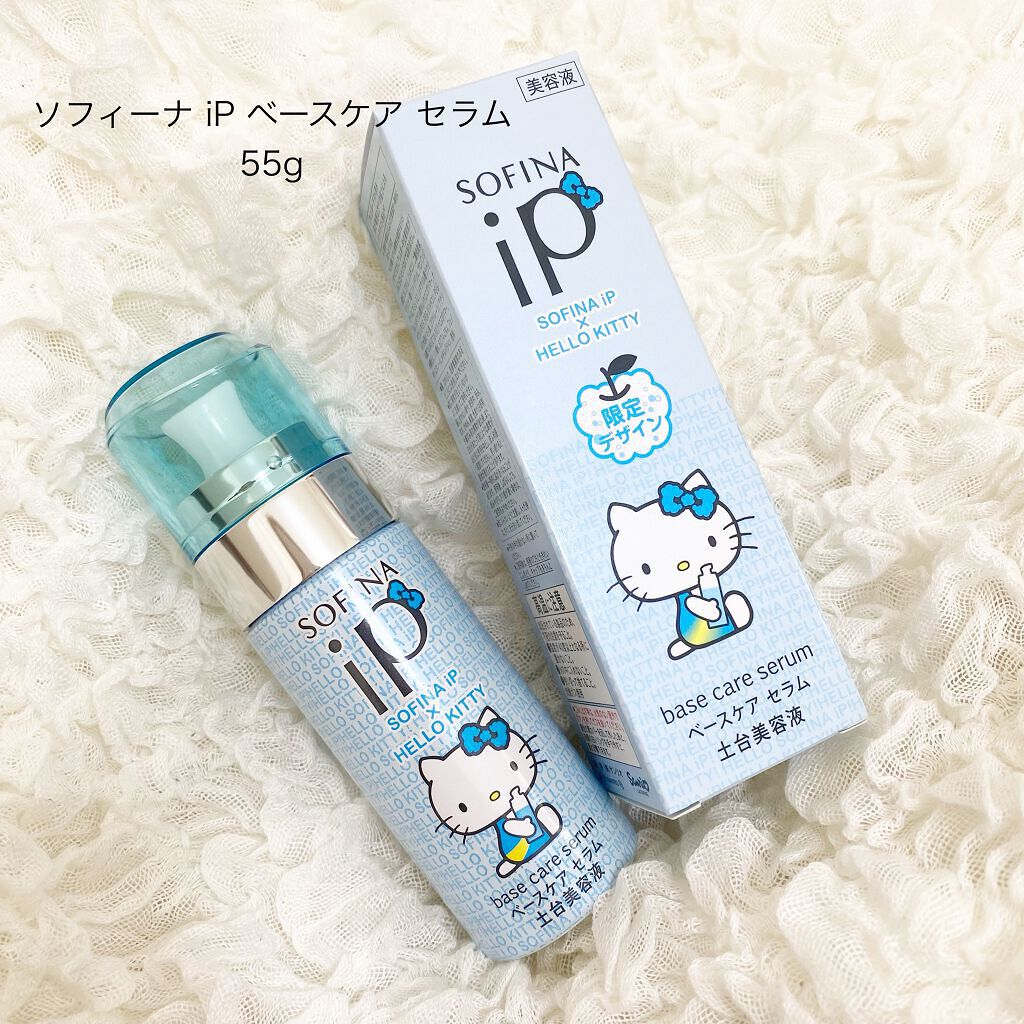 ベースケア セラム<土台美容液>ハローキティコラボ限定デザイン/SOFINA iP/美容液を使ったクチコミ（1枚目）