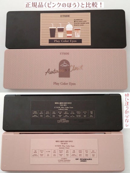 プレイカラー アイシャドウ/ETUDE/アイシャドウパレットを使ったクチコミ(4枚目)