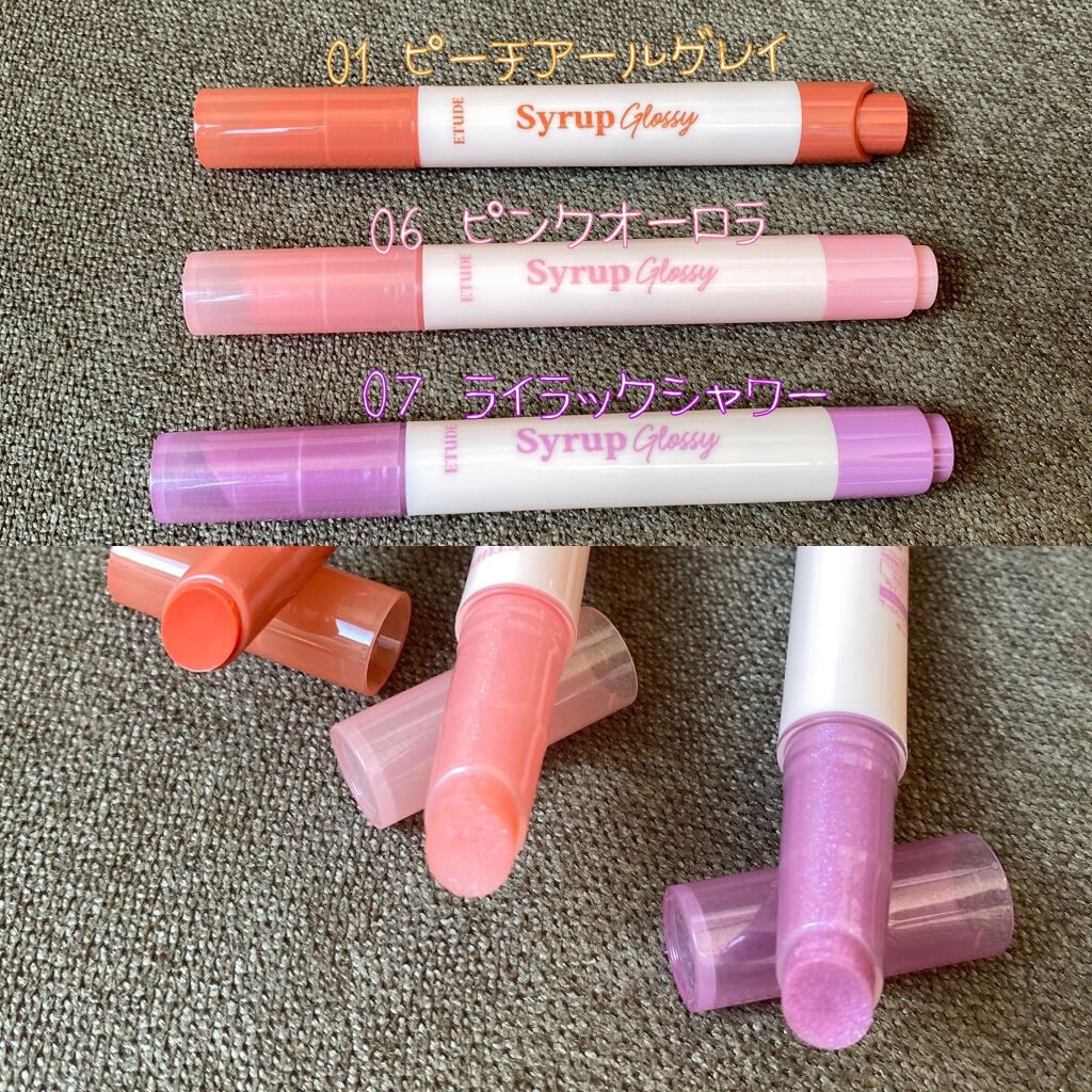 シロップグロッシーバーム/ETUDE/リップグロスを使ったクチコミ（2枚目）