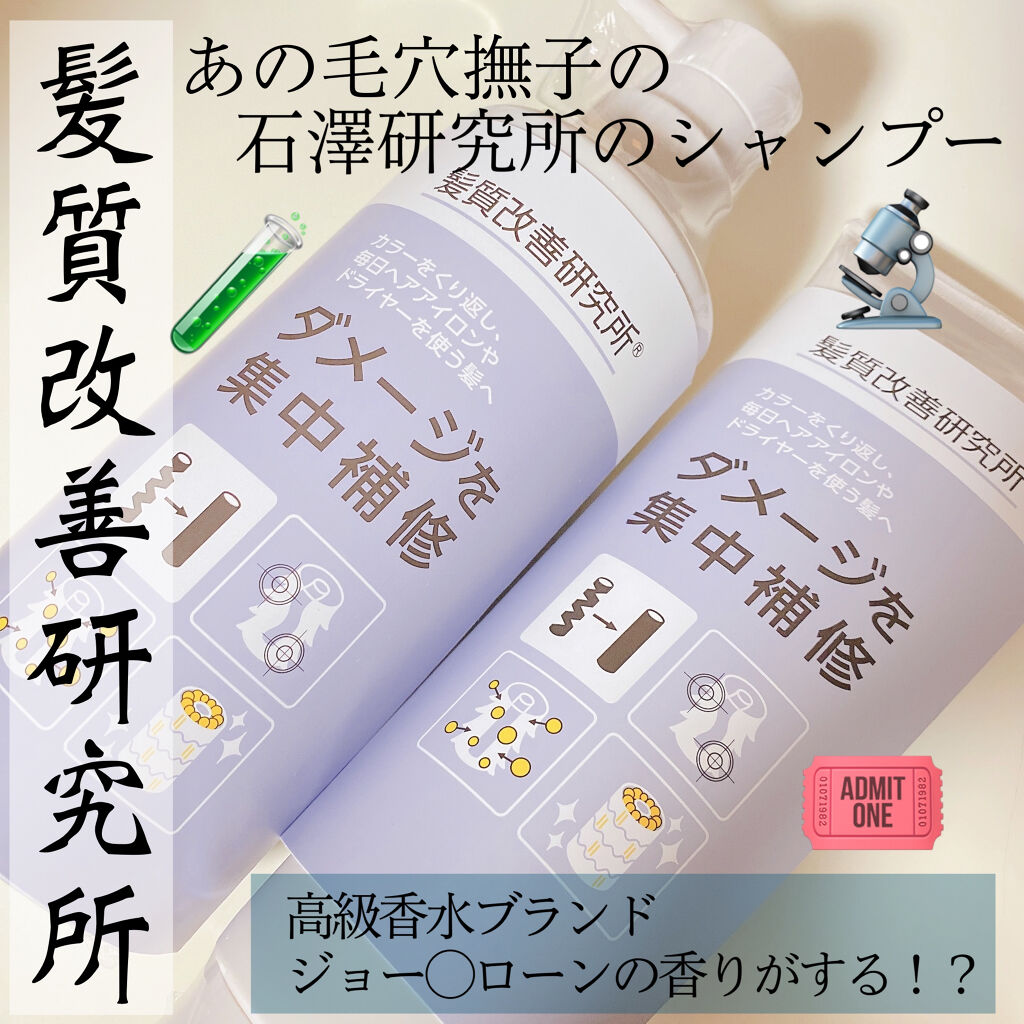 KAIZEN シャンプー／トリートメント/髪質改善研究所/市販シャンプーを使ったクチコミ（1枚目）