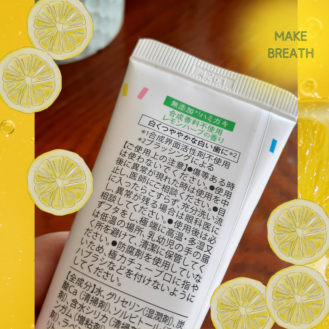 メイクブレス ハミガキ/MAKE BREATH/歯磨き粉を使ったクチコミ（3枚目）