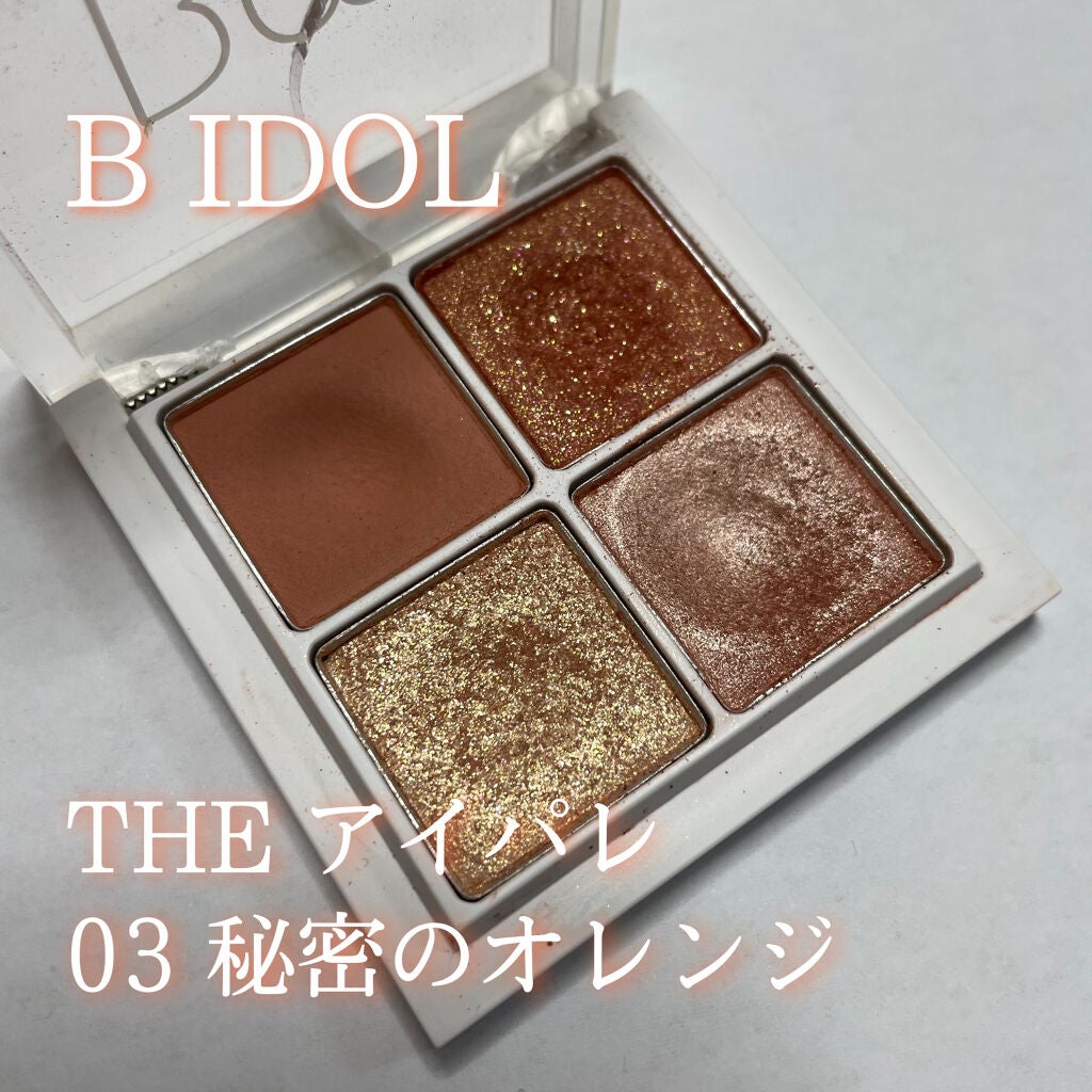 THE アイパレR/b idol/アイシャドウパレットを使ったクチコミ(1枚目)
