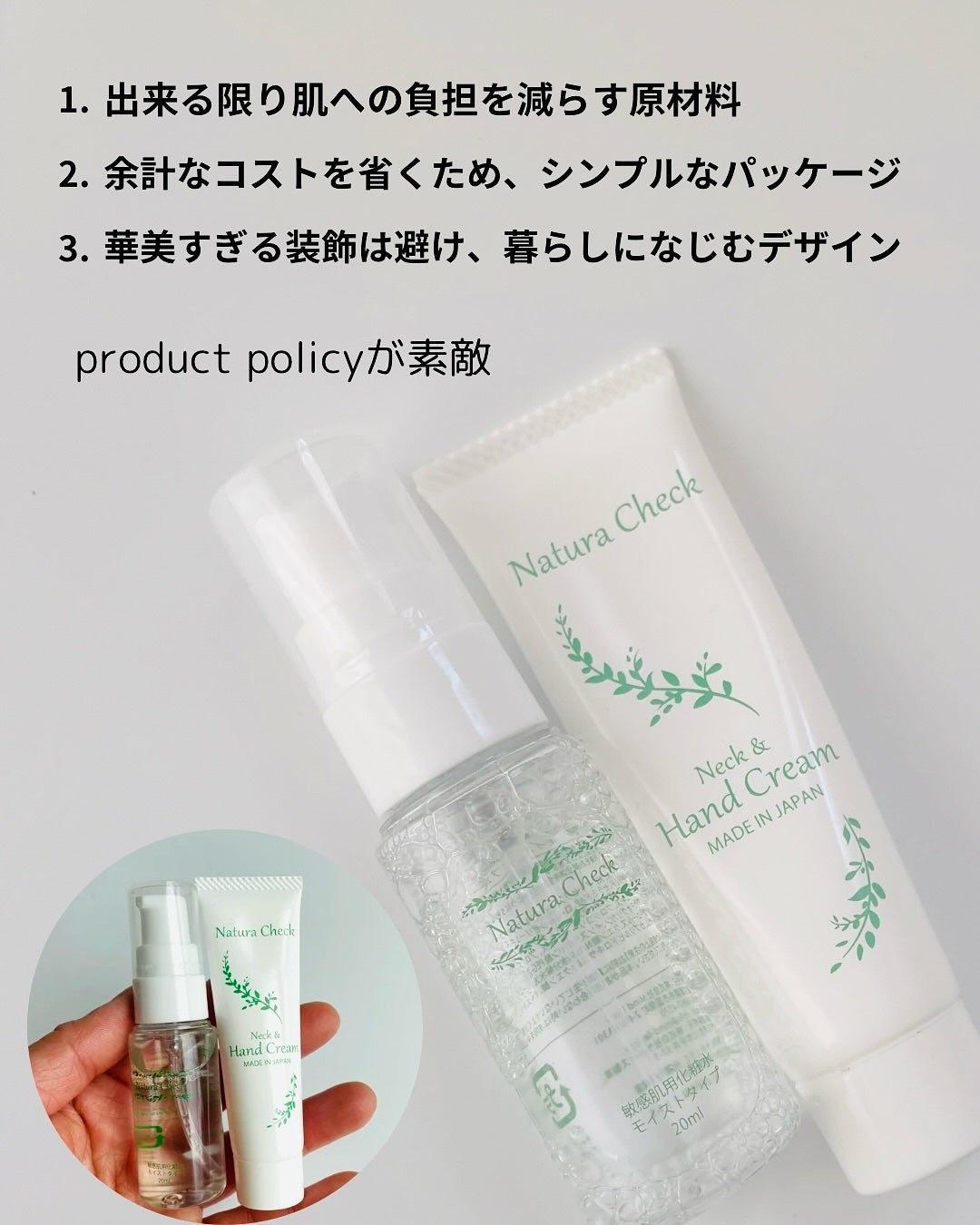 敏感肌用化粧水 モイストタイプ /Natura Check/化粧水を使ったクチコミ(4枚目)