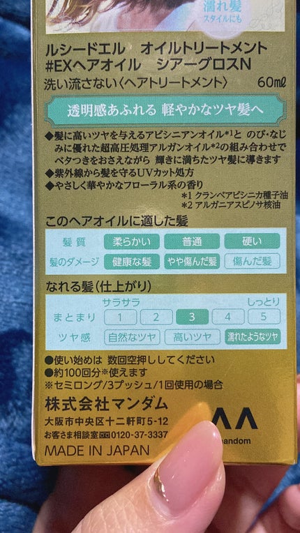 を使ったクチコミ(3枚目)