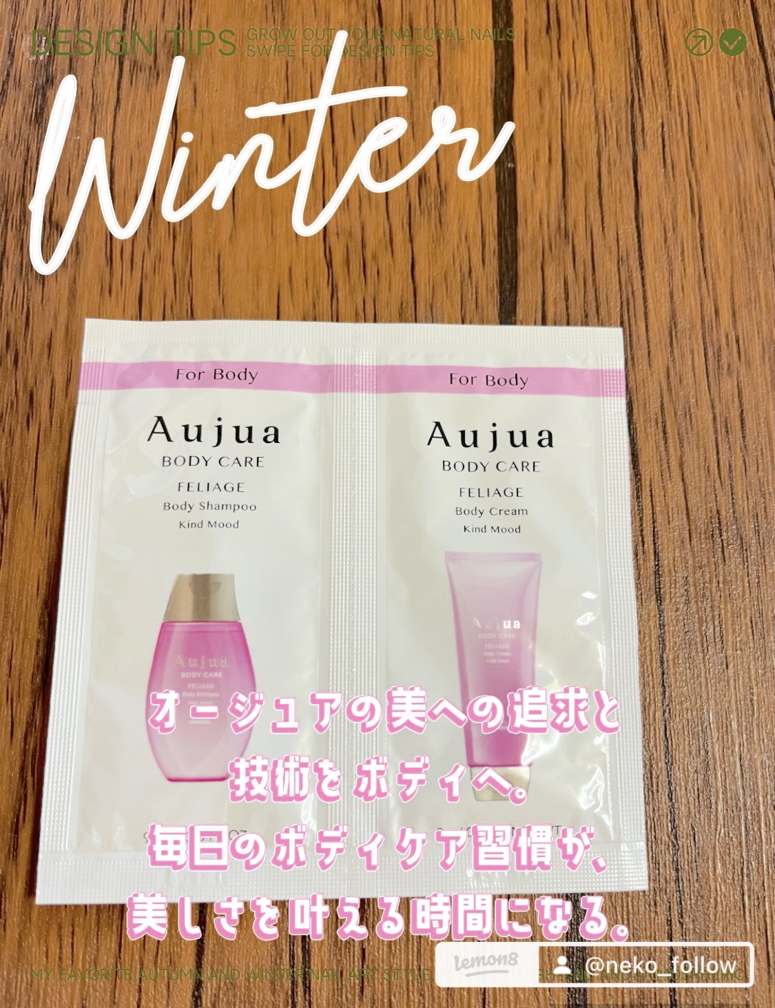 オージュア オージュア フェリアージュ ボディクリーム カインド ムードのクチコミ「

【商品の特徴】
🩷オージュアの美への追求と技術をボディへ。
毎⽇のボディケア習慣が、
美し.....」（1枚目）