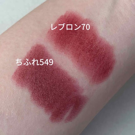 マット バーム/REVLON/口紅を使ったクチコミ(2枚目)