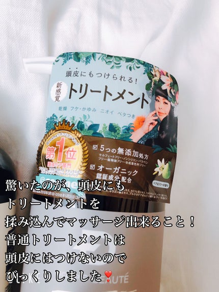 スカルプD ボーテ ナチュラスター スカルプシャンプー/トリートメントパック/アンファー(スカルプD)/シャンプー・コンディショナーを使ったクチコミ(6枚目)