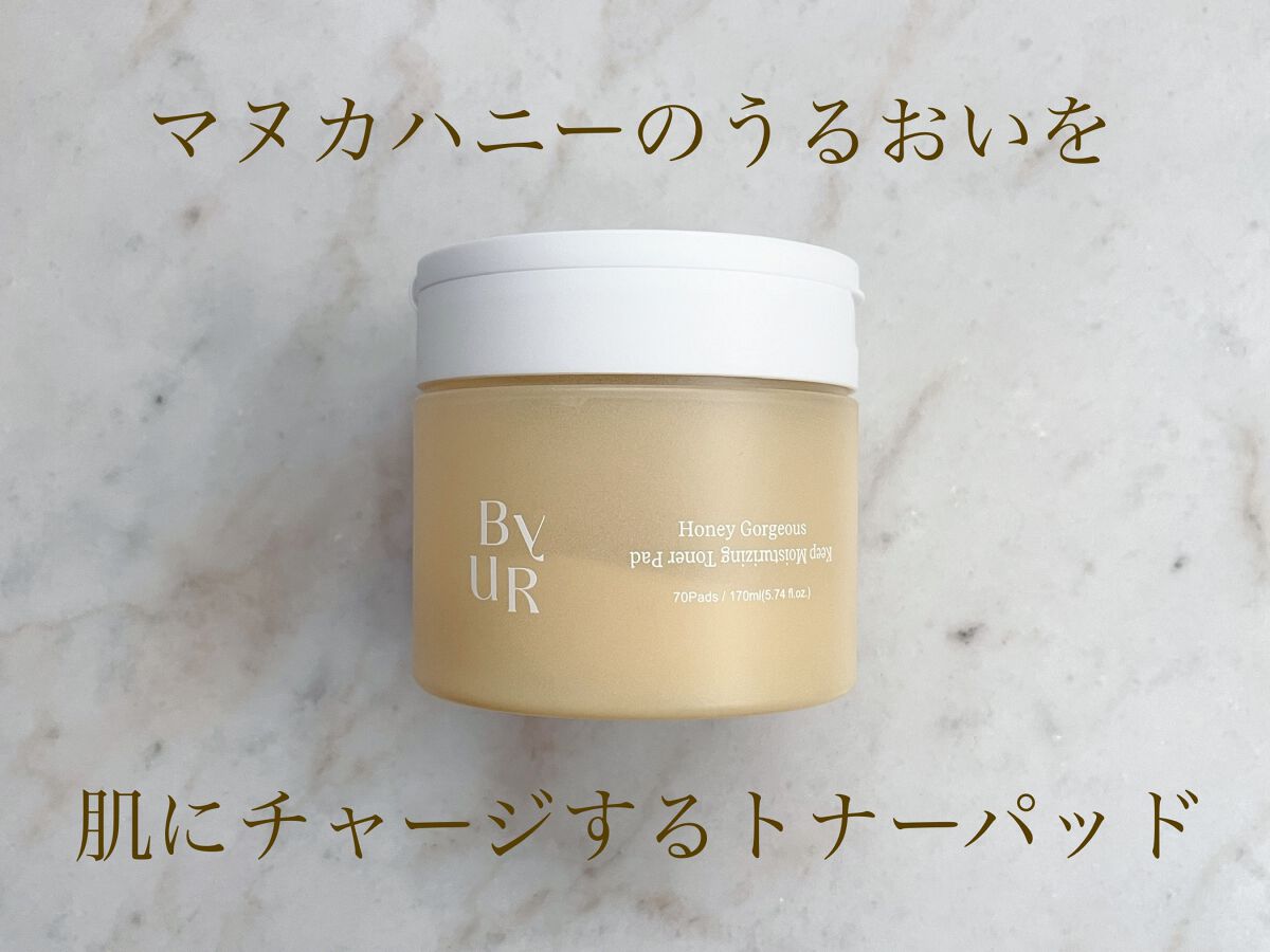 プランプハニー トナーパッド/ByUR/トナーパッドを使ったクチコミ(1枚目)