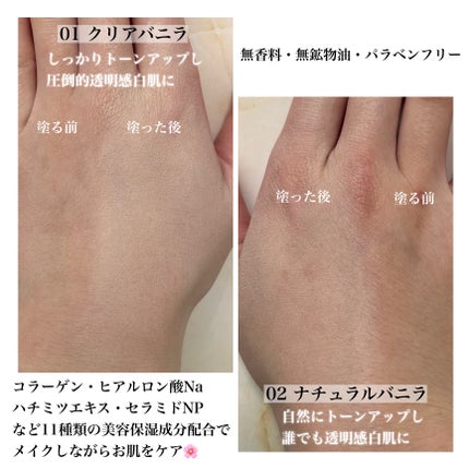 ブライトピュアベースCC/CandyDoll/CCクリームを使ったクチコミ(5枚目)