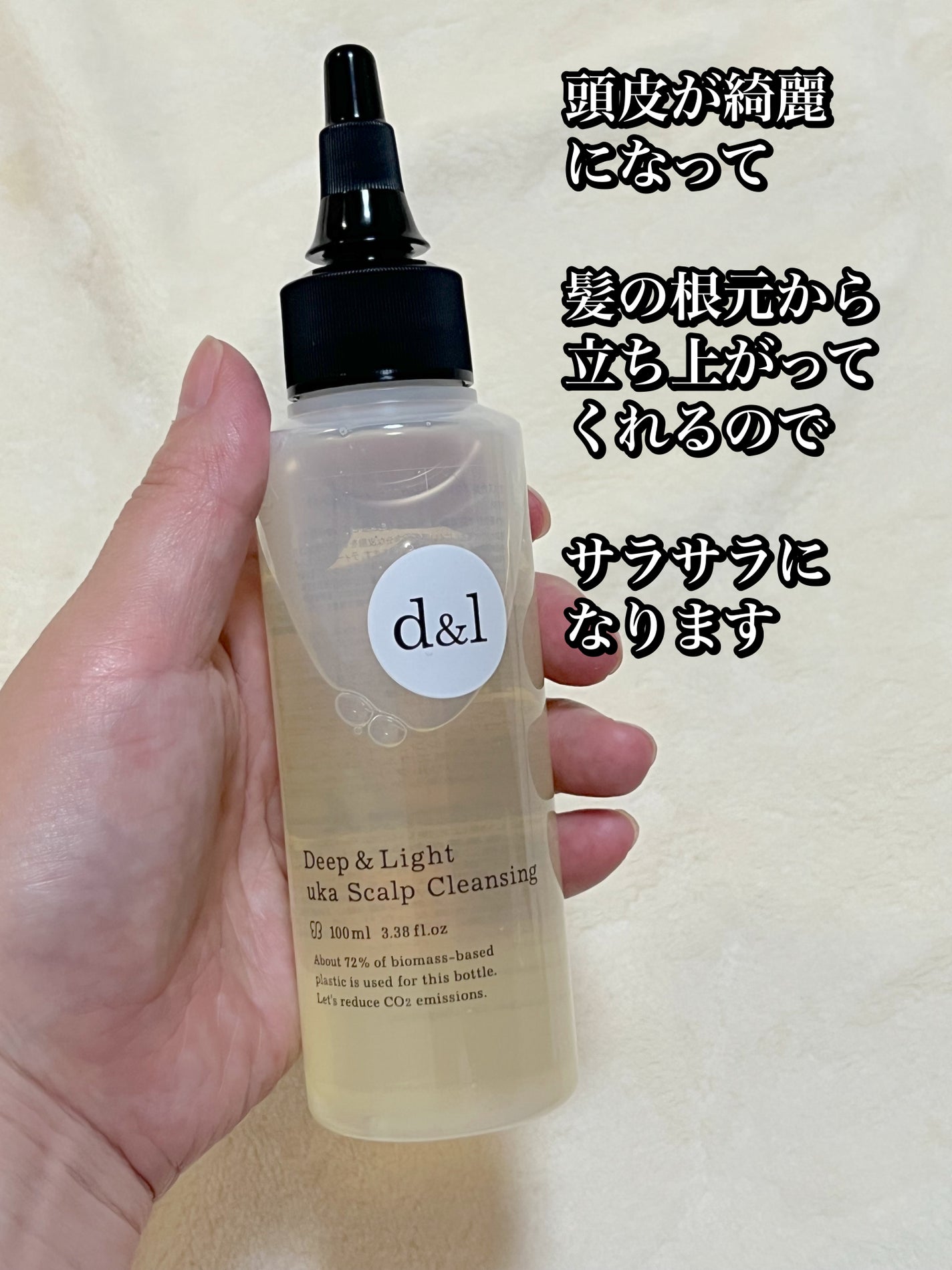 ウカスカルプクレンジング ディープ&ライト/uka/頭皮クレンジングを使ったクチコミ(2枚目)