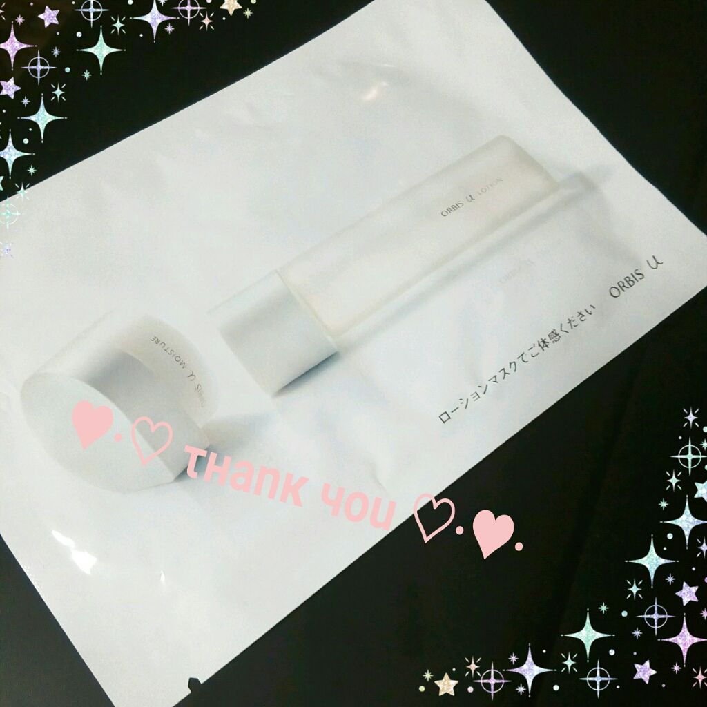 オルビスユー トライアルセット/オルビス/スキンケアキットを使ったクチコミ（1枚目）