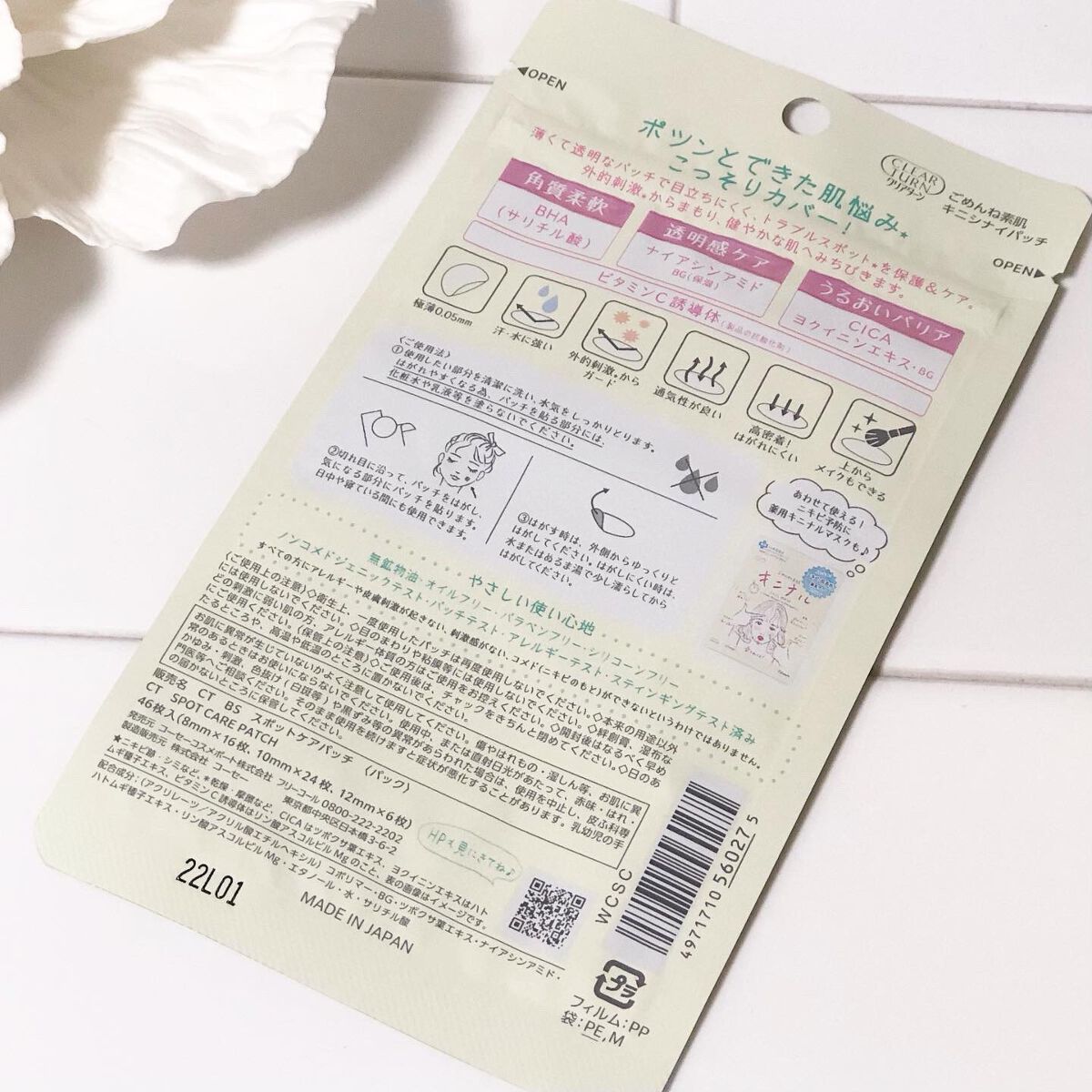 ごめんね素肌 キニシナイパッチ/クリアターン/シートマスク・パックを使ったクチコミ(6枚目)